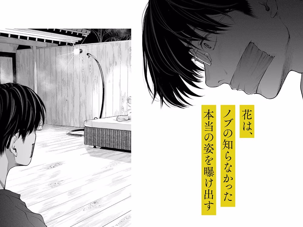 ハナミズキ 第四話「落花」 hitomiエロ漫画raw サンプル画像007