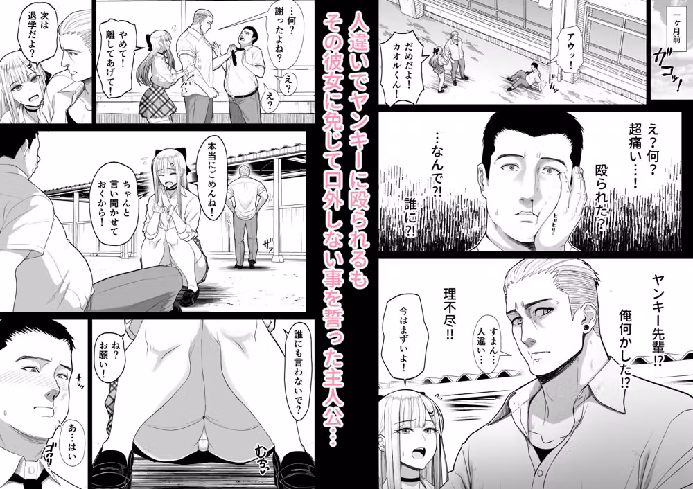 エロい先輩とセフレになる話 hitomiエロ漫画raw サンプル画像002