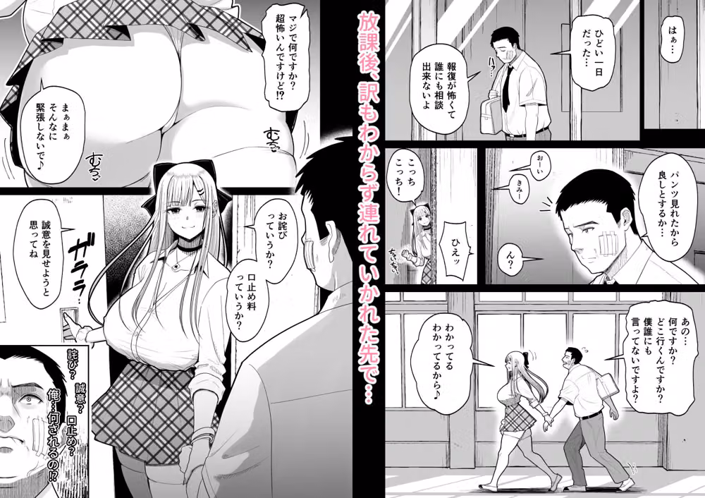 エロい先輩とセフレになる話 hitomiエロ漫画raw サンプル画像003