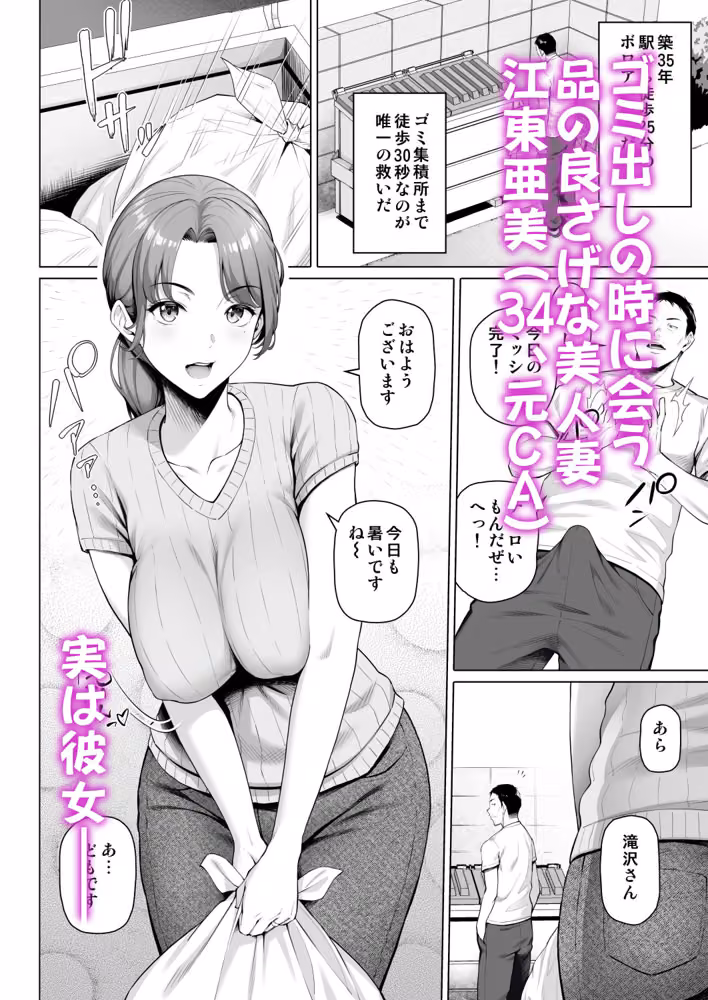 ご近所さんは飢えた人妻 hitomiエロ漫画raw サンプル画像001