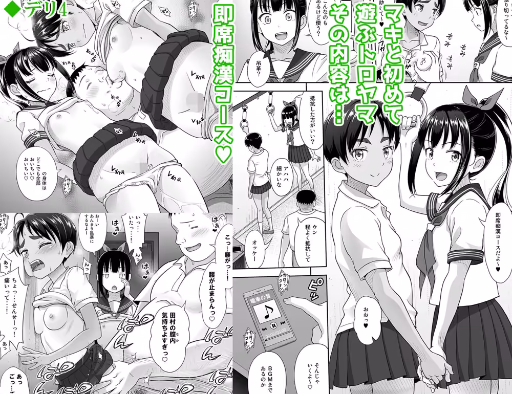 デリバリーな少女の絵本 総集編2 hitomiエロ漫画raw サンプル画像008