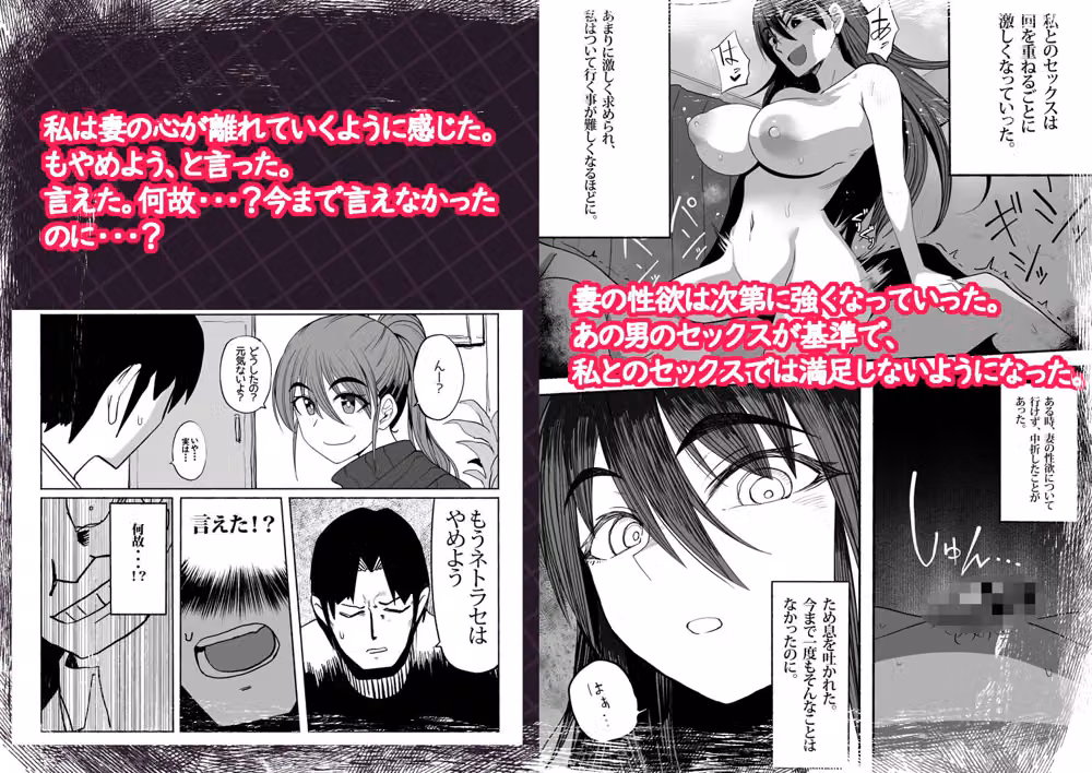 支配する言葉3 人妻寝取らせ編・後編 hitomiエロ漫画raw サンプル画像002