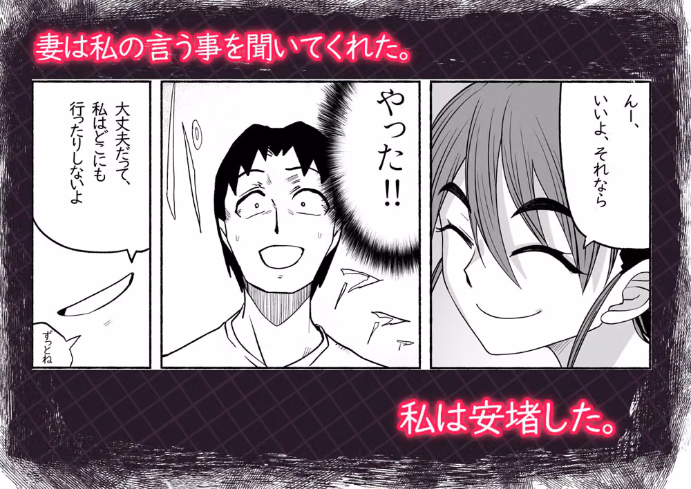 支配する言葉3 人妻寝取らせ編・後編 hitomiエロ漫画raw サンプル画像003