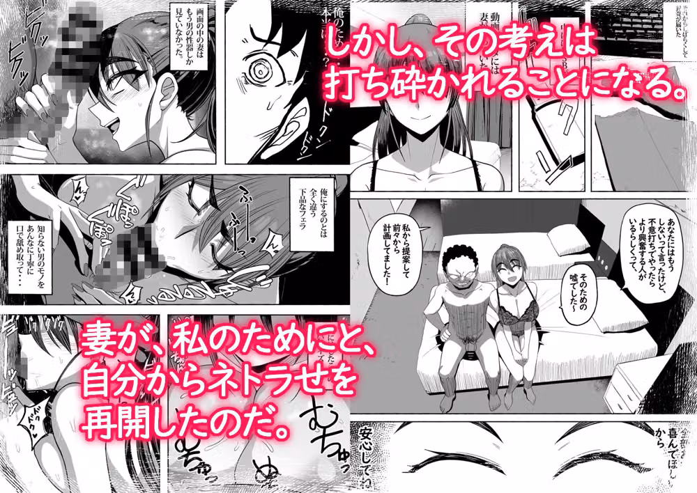 支配する言葉3 人妻寝取らせ編・後編 hitomiエロ漫画raw サンプル画像004