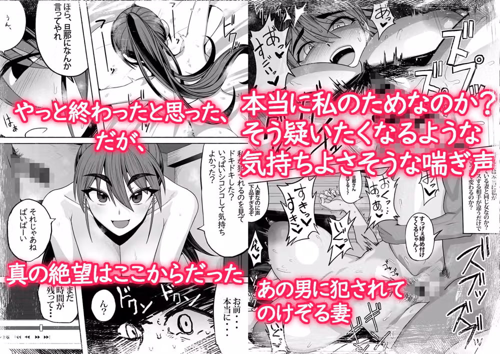 支配する言葉3 人妻寝取らせ編・後編 hitomiエロ漫画raw サンプル画像005