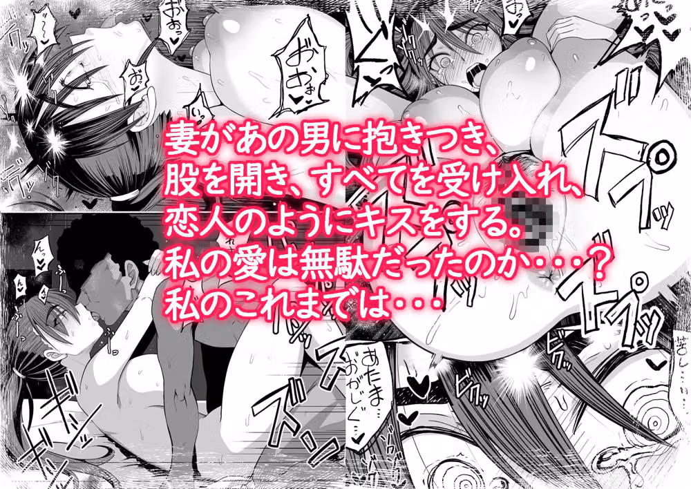 支配する言葉3 人妻寝取らせ編・後編 hitomiエロ漫画raw サンプル画像007