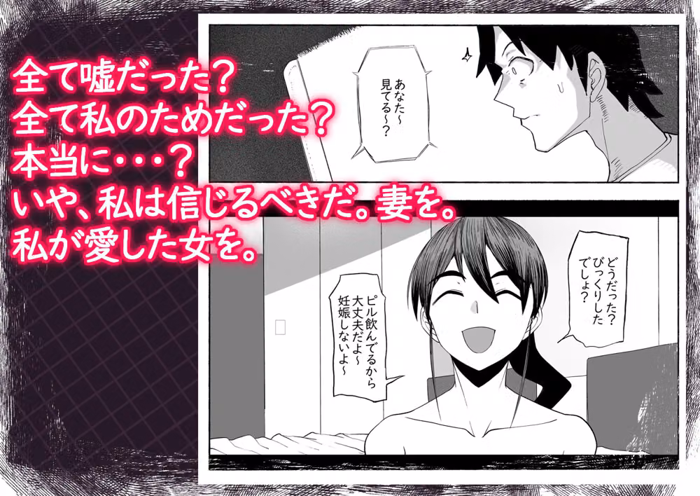 支配する言葉3 人妻寝取らせ編・後編 hitomiエロ漫画raw サンプル画像008