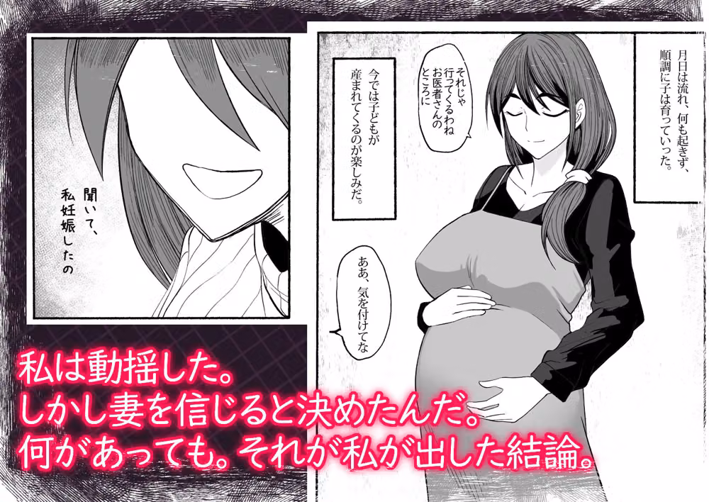 支配する言葉3 人妻寝取らせ編・後編 hitomiエロ漫画raw サンプル画像009
