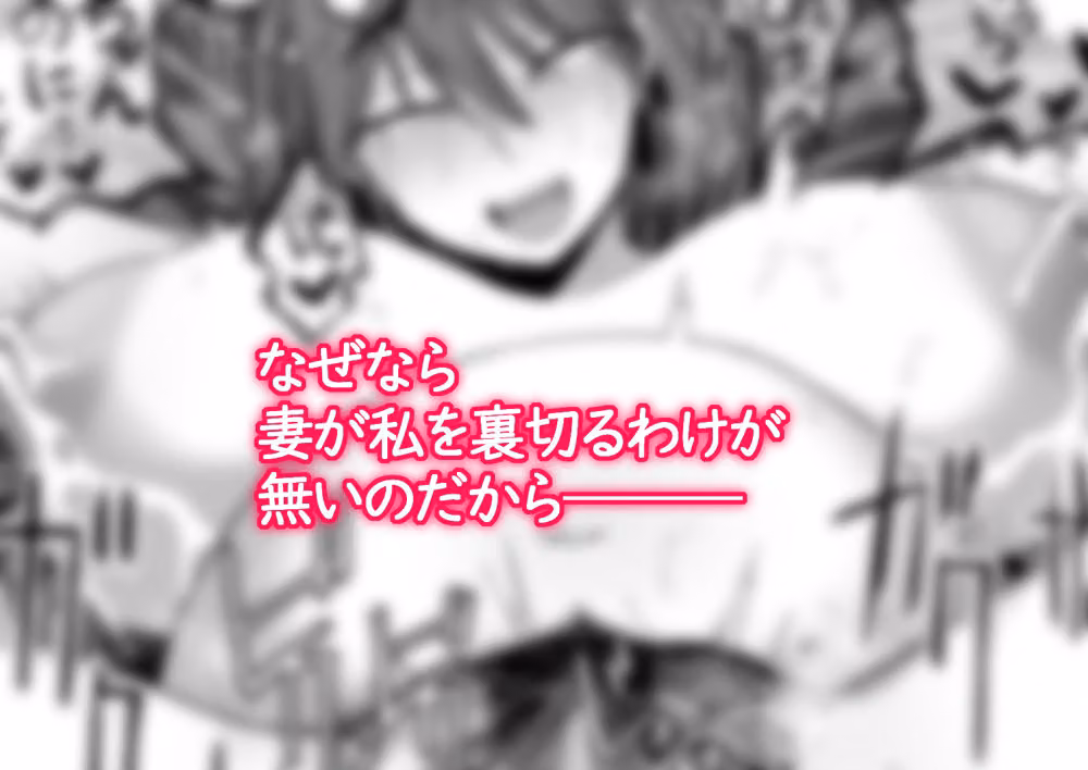支配する言葉3 人妻寝取らせ編・後編 hitomiエロ漫画raw サンプル画像010