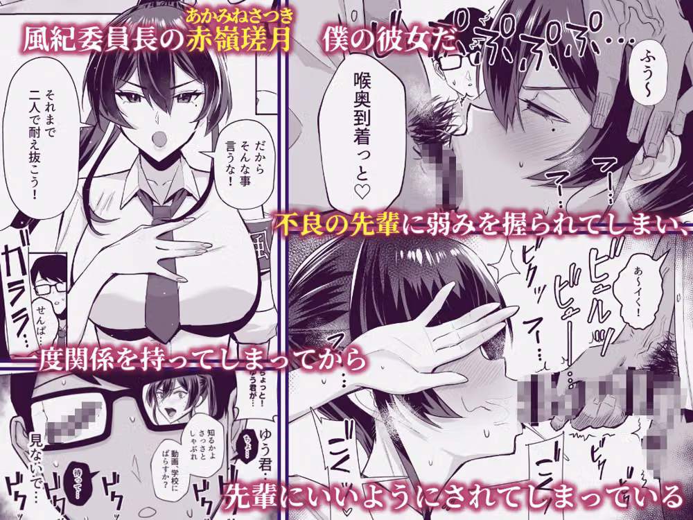 屈服2〜風紀委員長は焦らされて壊されて…〜 hitomiエロ漫画raw サンプル画像001