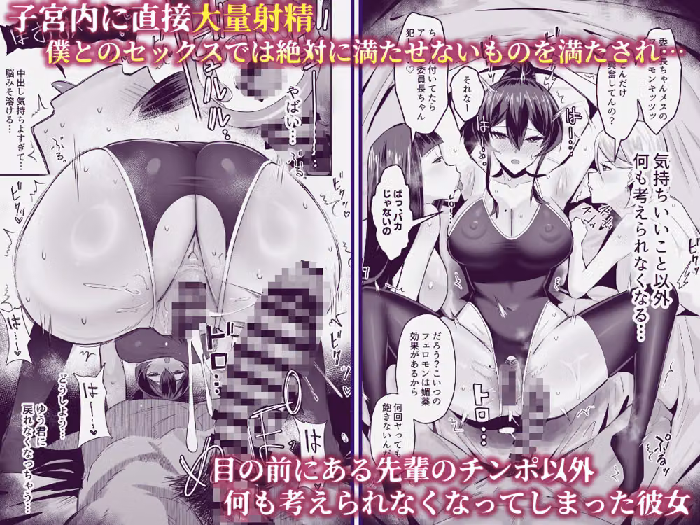 屈服2〜風紀委員長は焦らされて壊されて…〜 hitomiエロ漫画raw サンプル画像008