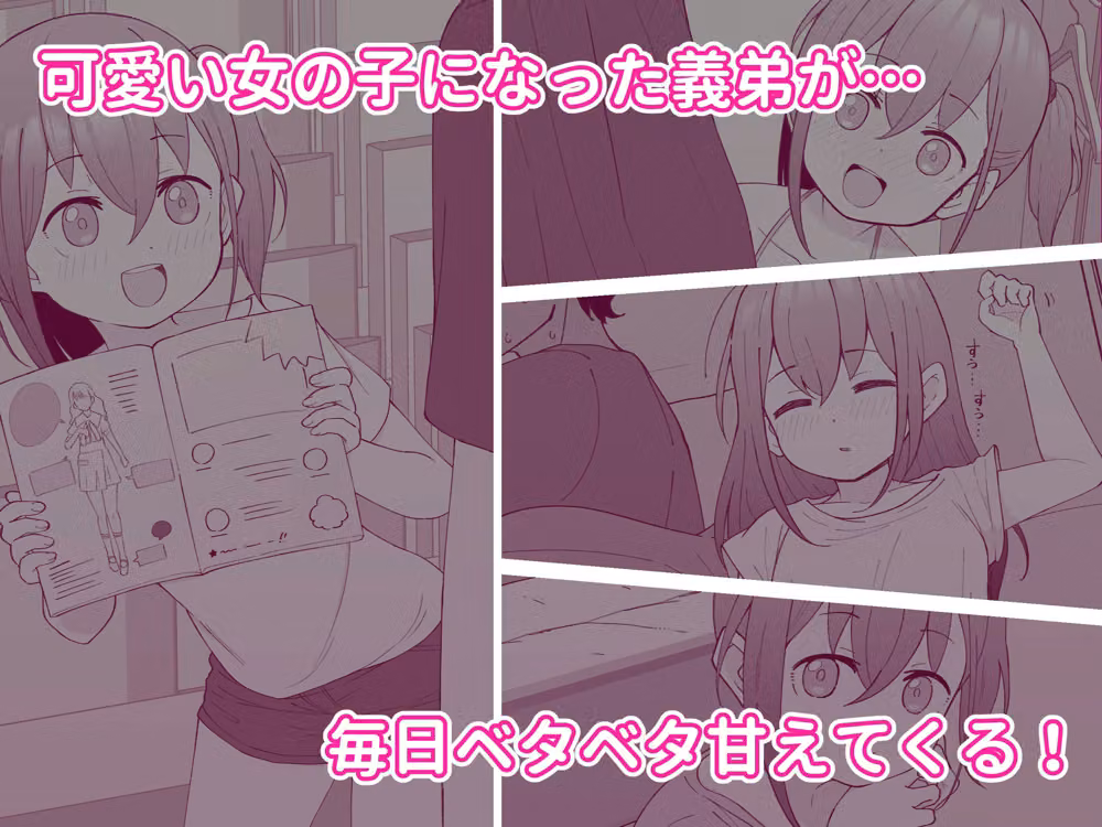 兄貴の彼女になる女の子になっちゃった弟 総集編完全版 hitomiエロ漫画raw サンプル画像002
