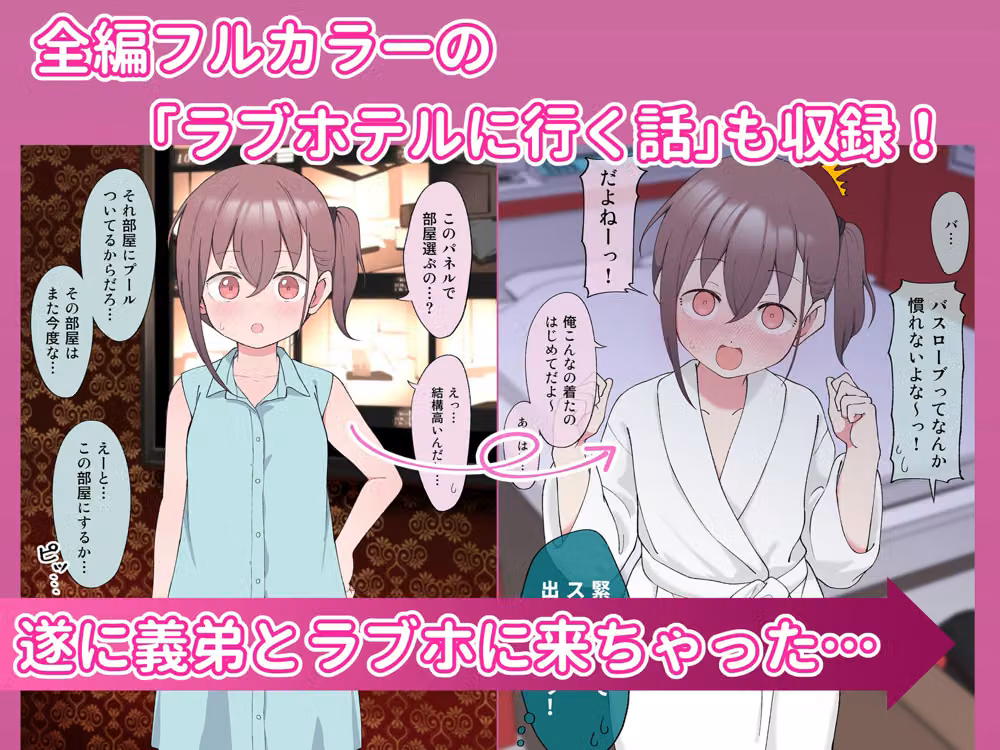 兄貴の彼女になる女の子になっちゃった弟 総集編完全版 hitomiエロ漫画raw サンプル画像005