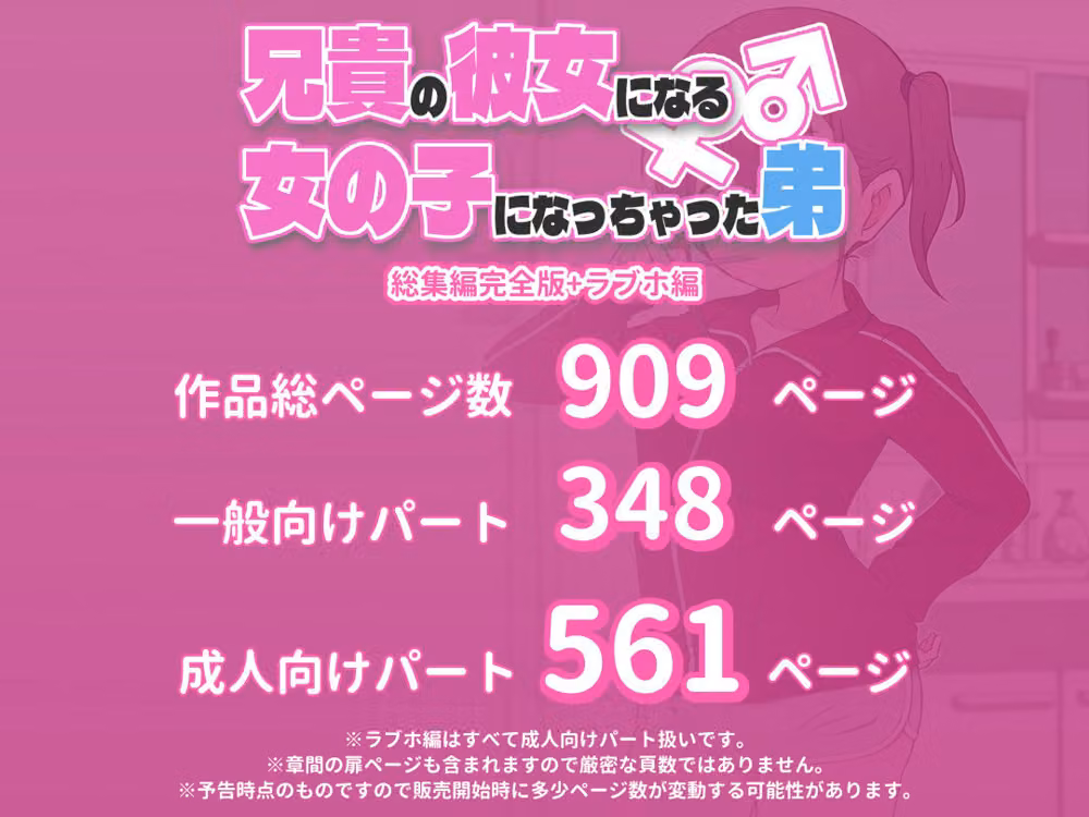兄貴の彼女になる女の子になっちゃった弟 総集編完全版 hitomiエロ漫画raw サンプル画像010