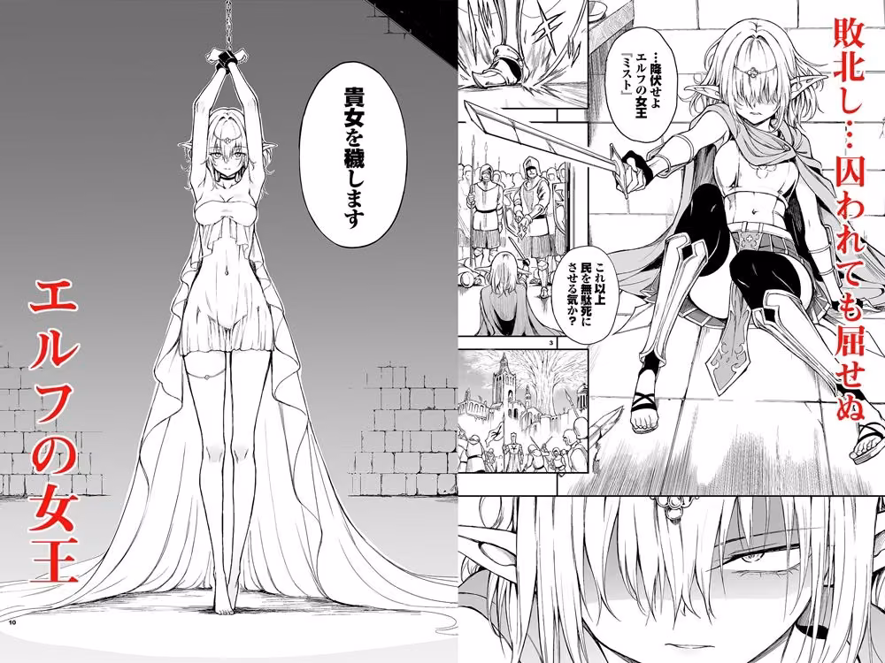 エルフ教育-亡国のミスト- hitomiエロ漫画raw サンプル画像001