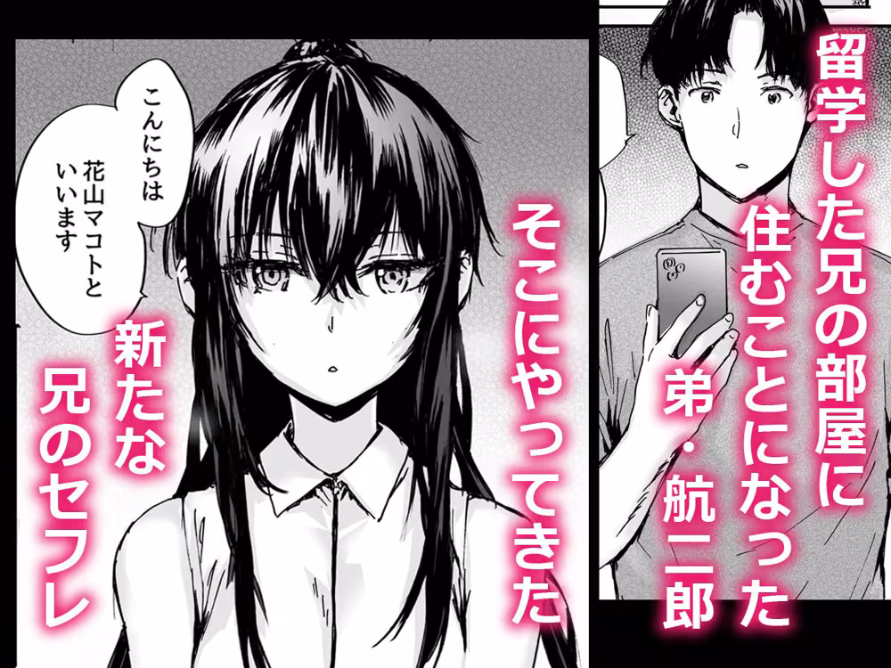 おさがりセックスフレンドAnother3 hitomiエロ漫画raw サンプル画像001