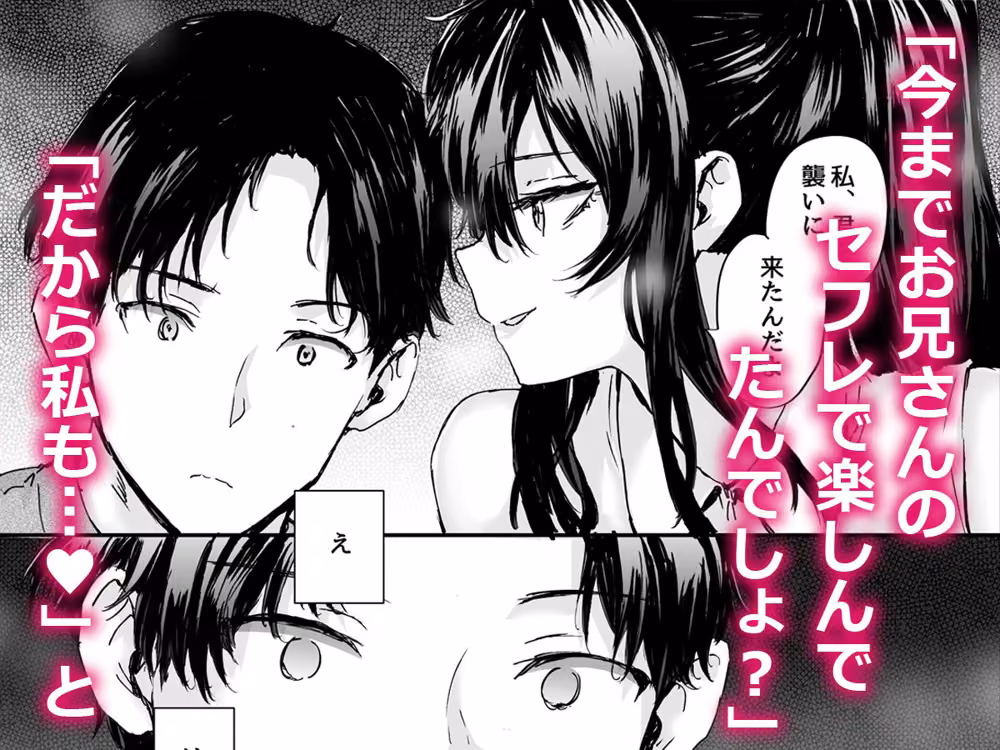 おさがりセックスフレンドAnother3 hitomiエロ漫画raw サンプル画像003