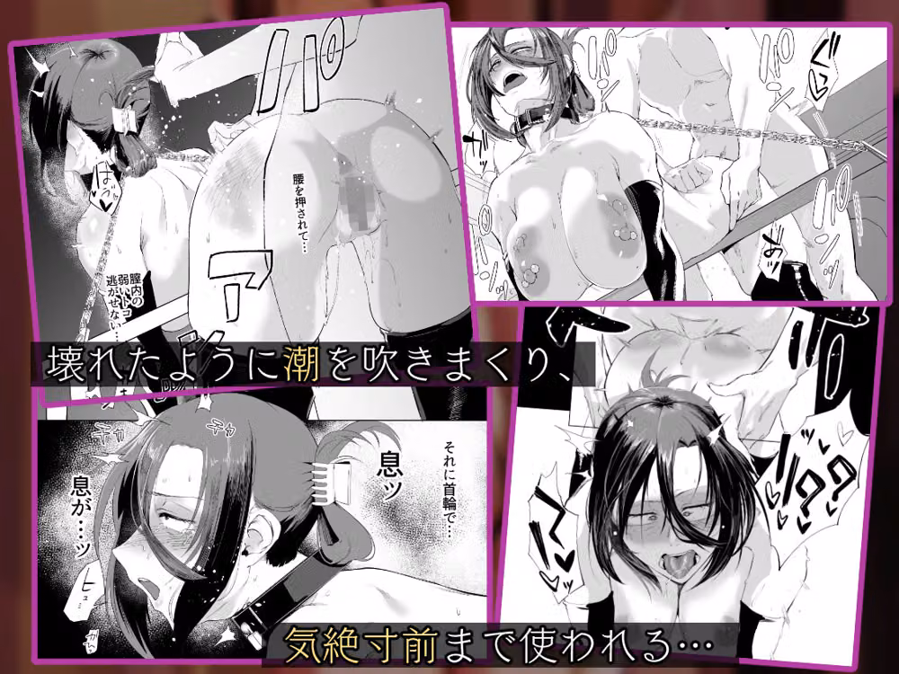 縛られたのは心2〜こんな目に遭わされてもまだ……〜 hitomiエロ漫画raw サンプル画像009