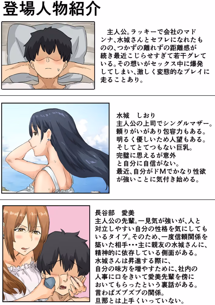 会社のマドンナとラッキーでヤれた話4 〜ハメ撮りエッチ編〜 hitomiエロ漫画raw サンプル画像001