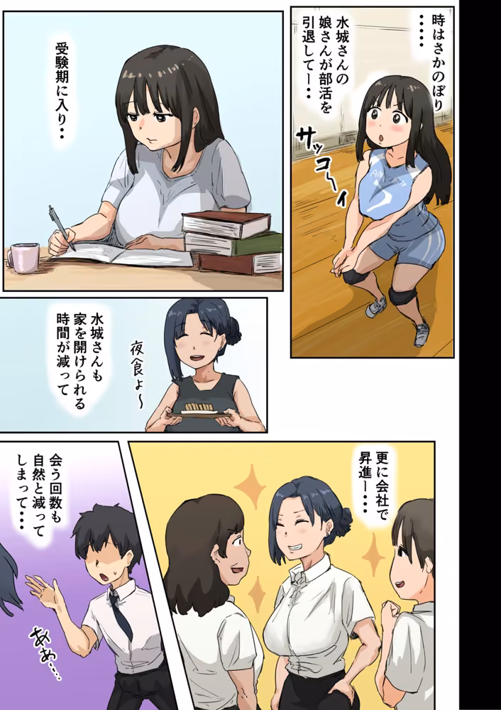 会社のマドンナとラッキーでヤれた話4 〜ハメ撮りエッチ編〜 hitomiエロ漫画raw サンプル画像002