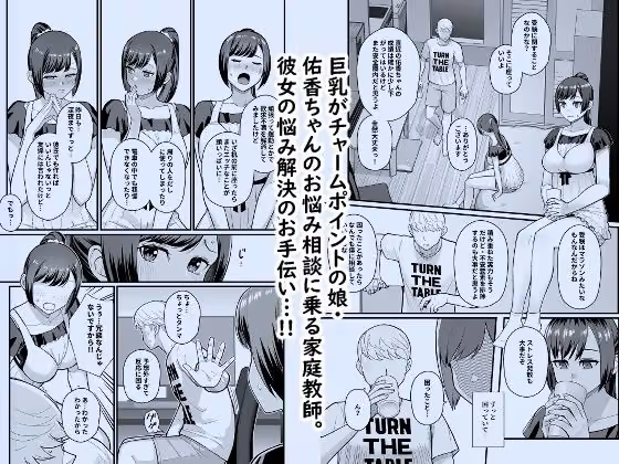 教え子がうちに押し込んできた本 hitomiエロ漫画raw サンプル画像001