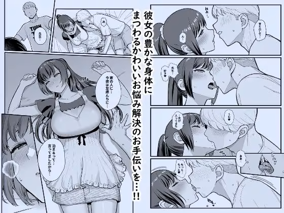 教え子がうちに押し込んできた本 hitomiエロ漫画raw サンプル画像002