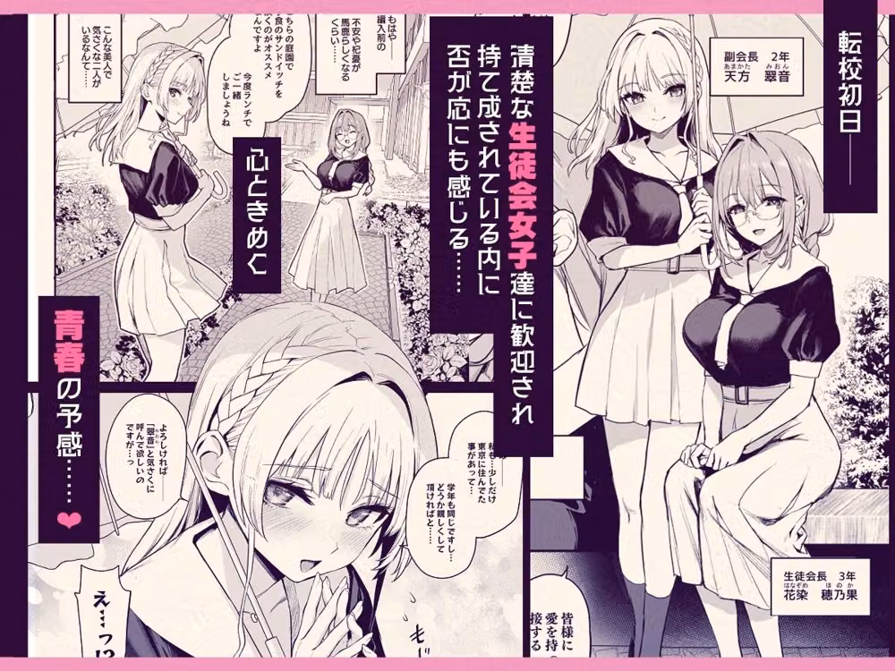 サキュバス性徒会シコシコ執行部 hitomiエロ漫画raw サンプル画像002