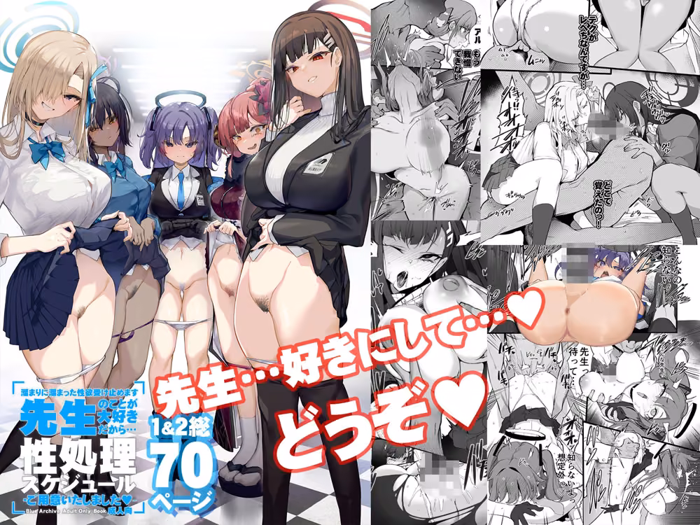溜まりに溜まった性欲受け止めます 先生のことが大好きだから・・・性処理スケジュールご用意いたしました 1＆2 hitomiエロ漫画raw サンプル画像001