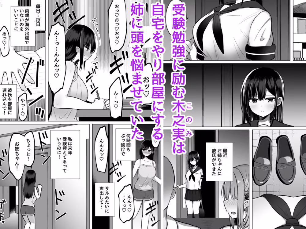 巨乳雌オナホの躾け方〜真面目に見えてスケベな彼女の妹 hitomiエロ漫画raw サンプル画像001