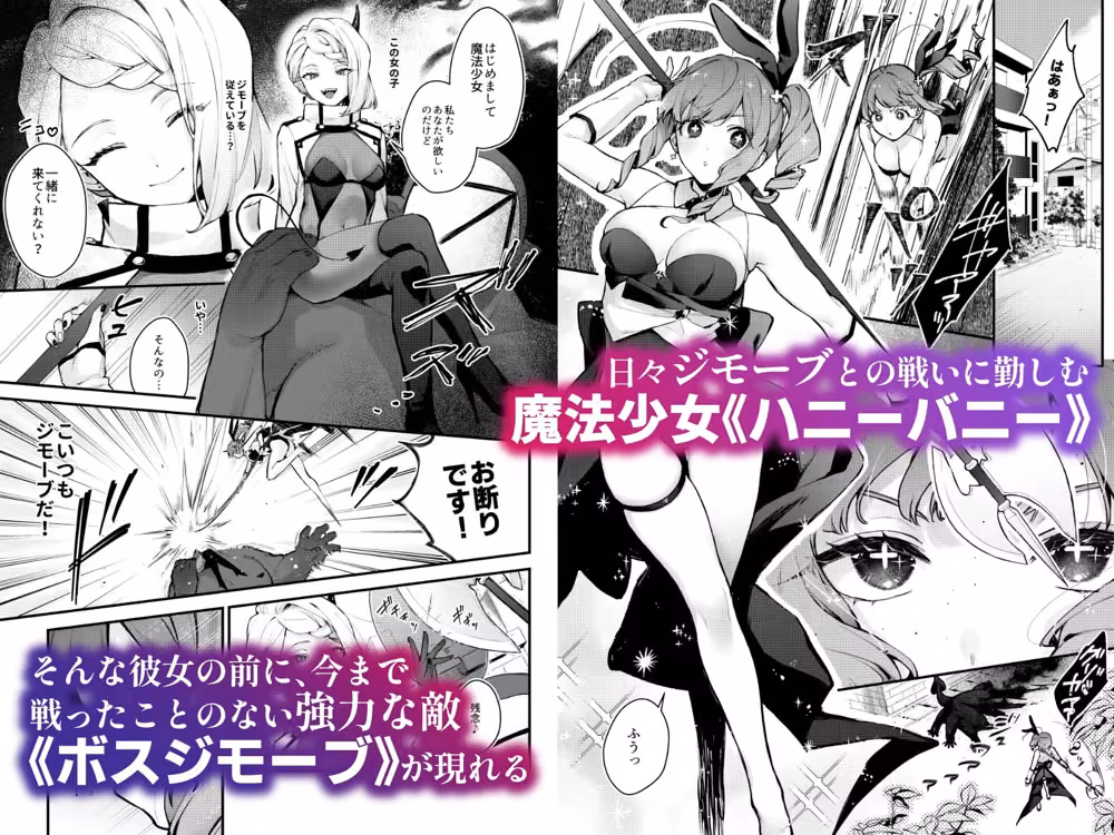 魔法少女が終わる日 前編:蝕まれる日常 hitomiエロ漫画raw サンプル画像001