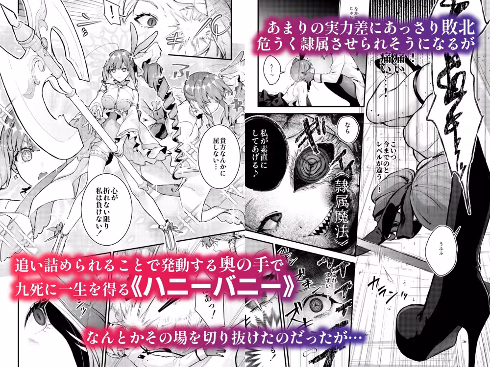 魔法少女が終わる日 前編:蝕まれる日常 hitomiエロ漫画raw サンプル画像002