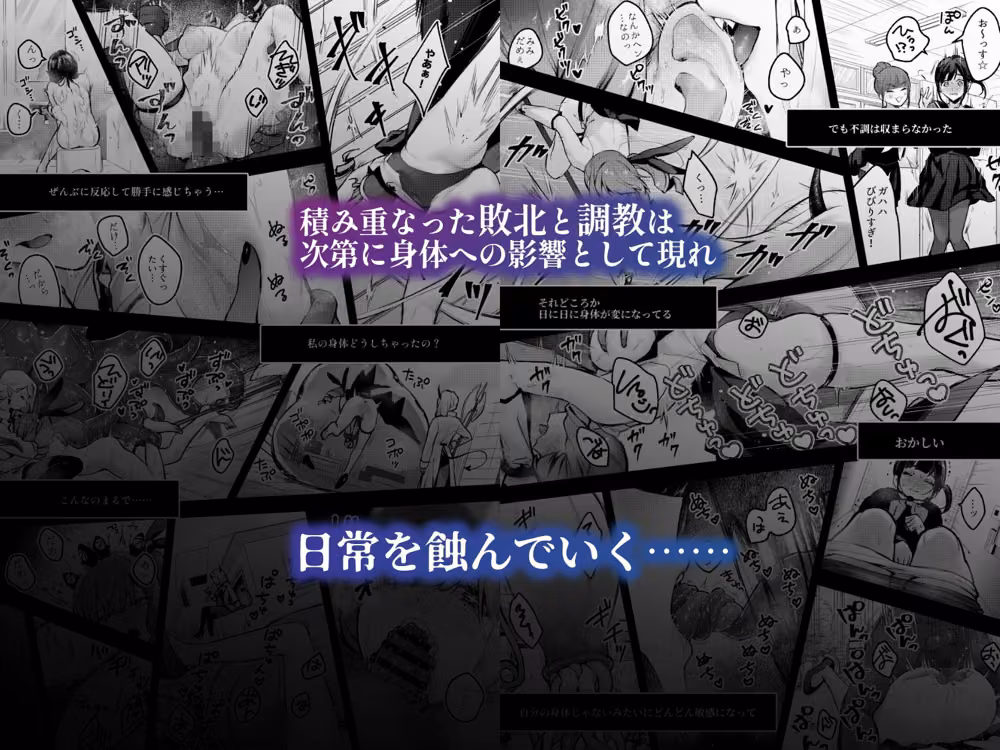 魔法少女が終わる日 前編:蝕まれる日常 hitomiエロ漫画raw サンプル画像005