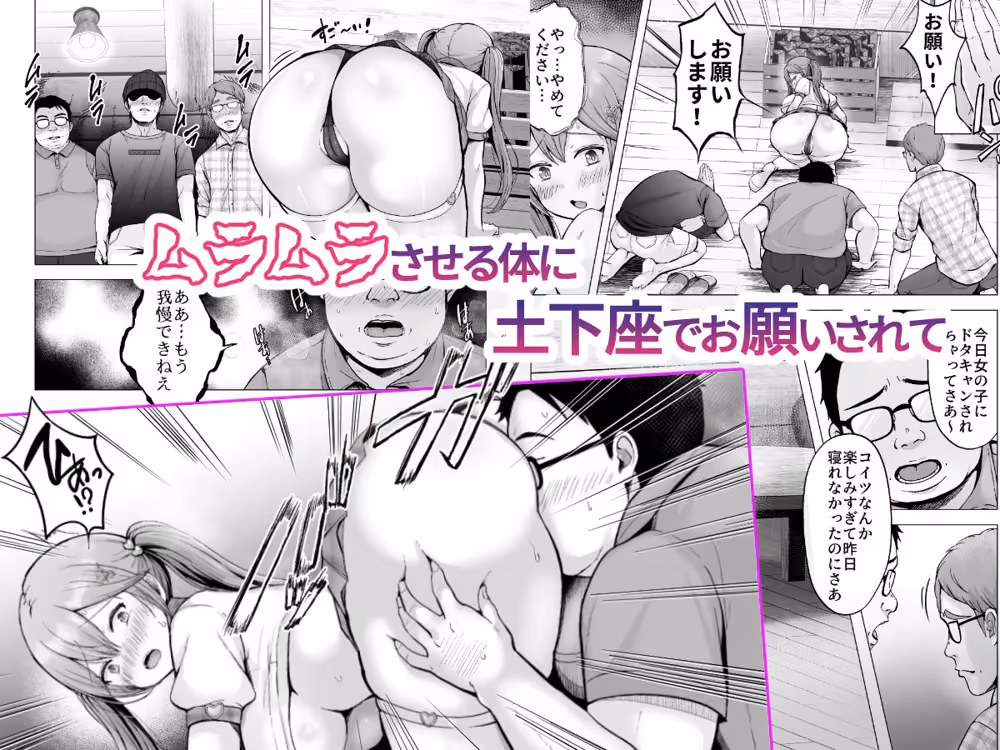 そして今日も弄ばれる4〜山キャンプ！コスプレ編〜 hitomiエロ漫画raw サンプル画像003