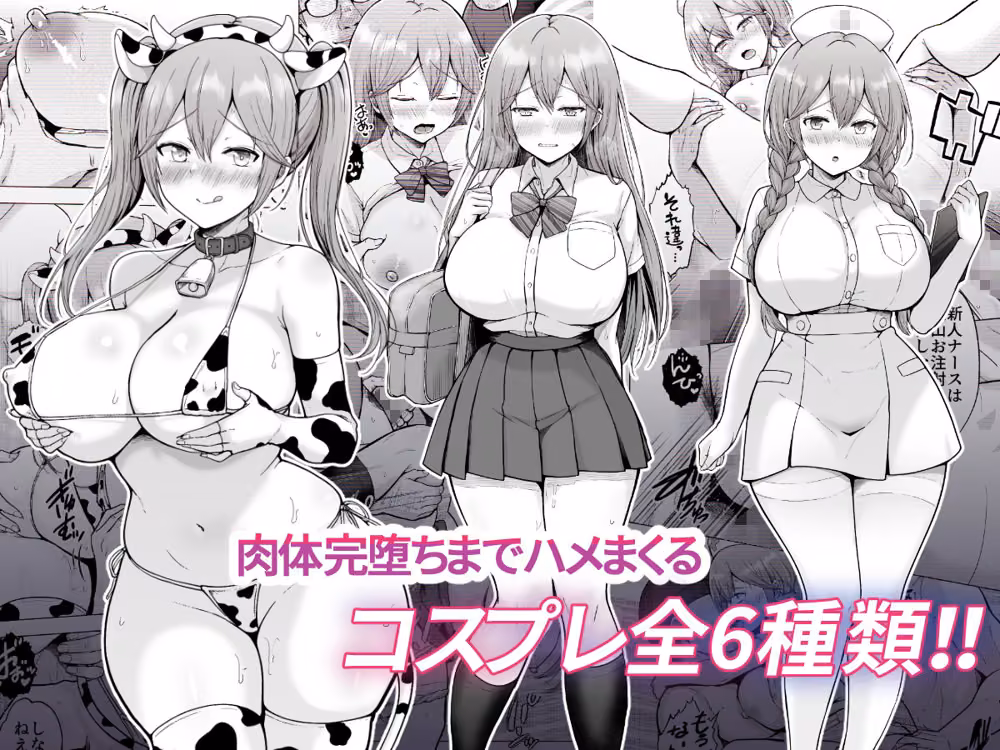 そして今日も弄ばれる4〜山キャンプ！コスプレ編〜 hitomiエロ漫画raw サンプル画像009