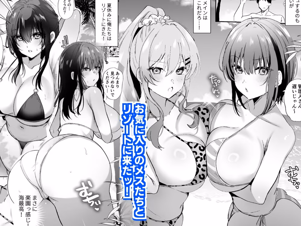 種付け日記〜リゾート編〜 hitomiエロ漫画raw サンプル画像001
