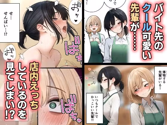 クール系店員さんをお持ち帰りしちゃった話2 hitomiエロ漫画raw サンプル画像001