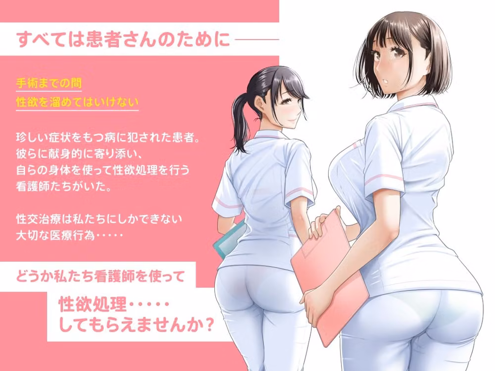 春野ななみさんは新人医療従順者 hitomiエロ漫画raw サンプル画像001
