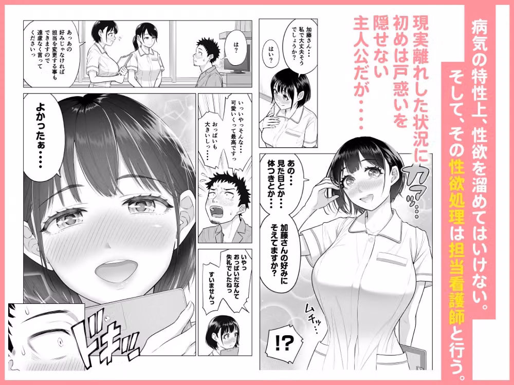 春野ななみさんは新人医療従順者 hitomiエロ漫画raw サンプル画像003