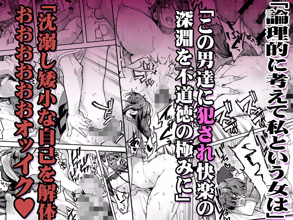 飯犯トラベラーズ広島集団レ●プ事後ナナセちゃん自宅征服編 hitomiエロ漫画raw サンプル画像003