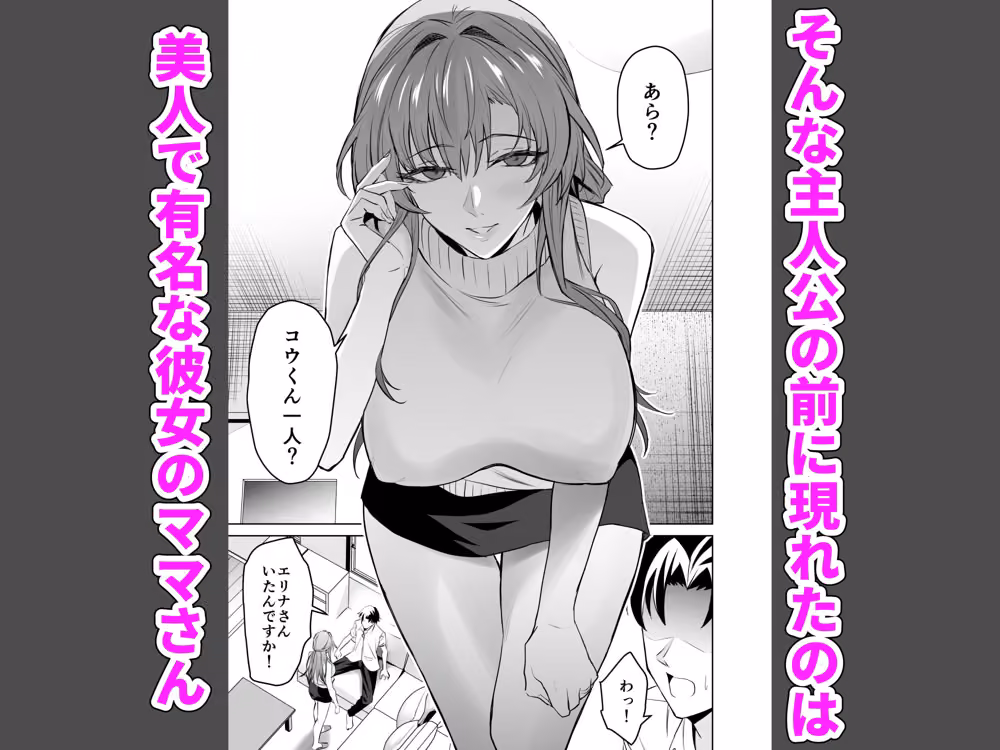 彼女のママとのセフレ契約 hitomiエロ漫画raw サンプル画像002