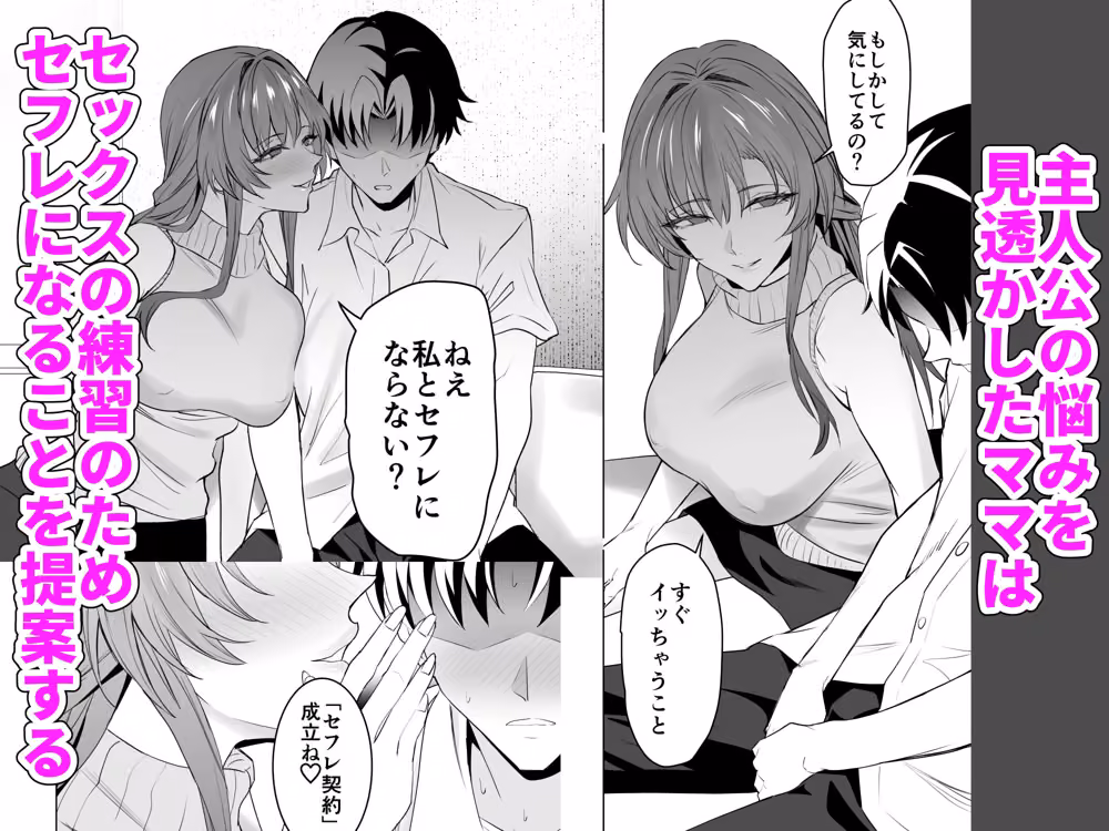 彼女のママとのセフレ契約 hitomiエロ漫画raw サンプル画像003