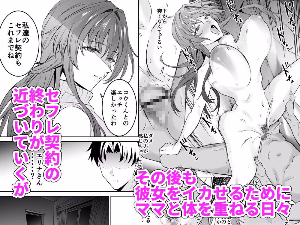 彼女のママとのセフレ契約 hitomiエロ漫画raw サンプル画像007