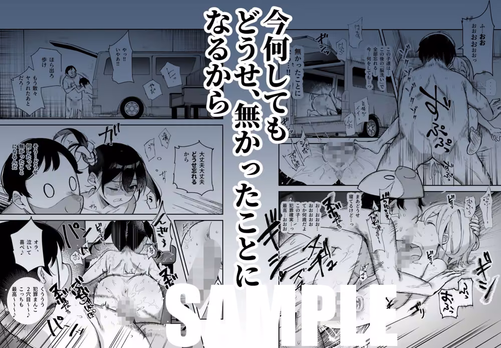チートアイテム管理局のお仕事EX 散々ヤラれた後だし、どうせ全部忘れるから、被害者つまみ食いしてもいいよね hitomiエロ漫画raw サンプル画像005