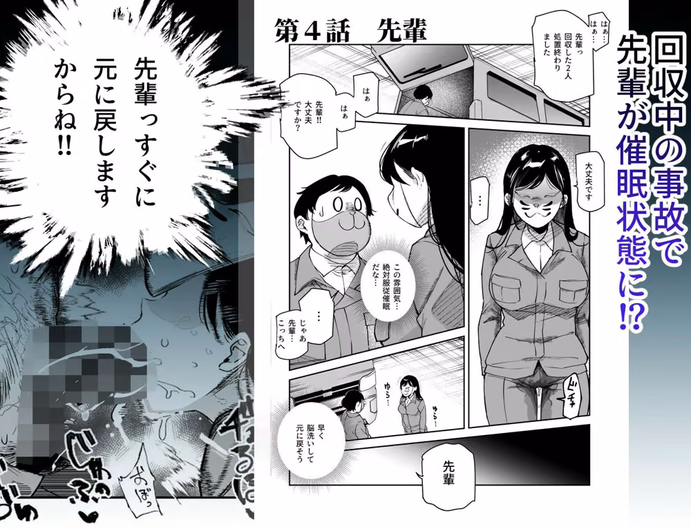 チートアイテム管理局のお仕事EX 散々ヤラれた後だし、どうせ全部忘れるから、被害者つまみ食いしてもいいよね hitomiエロ漫画raw サンプル画像010