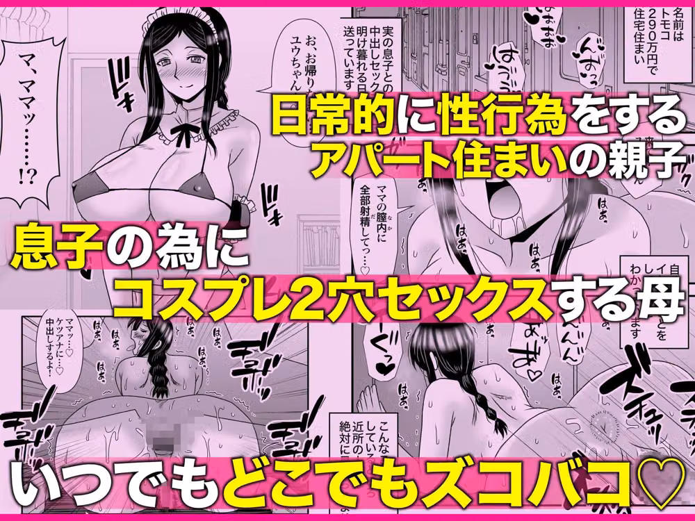 優しくて巨乳のお母さんが息子チンポでバカになっちゃう話 1 2 3＋新作入り！総集編 計421P hitomiエロ漫画raw サンプル画像009