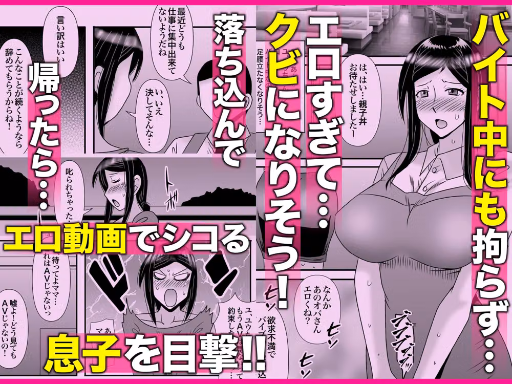 優しくて巨乳のお母さんが息子チンポでバカになっちゃう話 1 2 3＋新作入り！総集編 計421P hitomiエロ漫画raw サンプル画像010