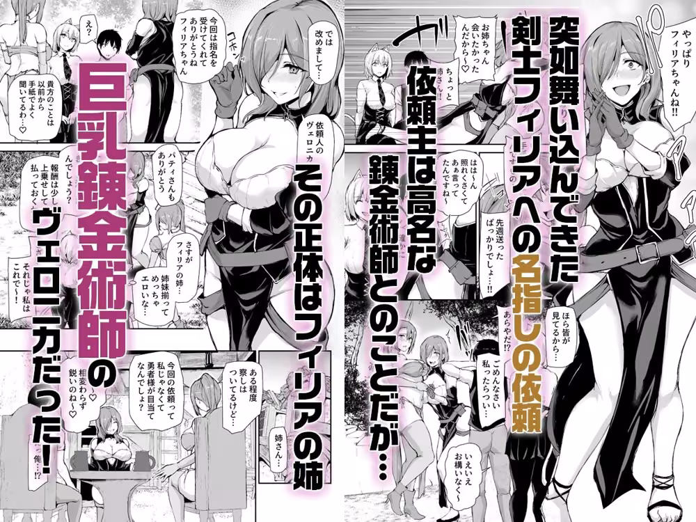 異世界ハーレム物語〜お姉さん錬金術師と甘々搾精〜 hitomiエロ漫画raw サンプル画像001