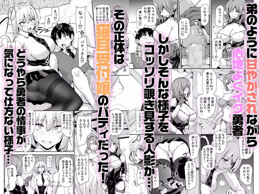 異世界ハーレム物語〜お姉さん錬金術師と甘々搾精〜 hitomiエロ漫画raw サンプル画像003