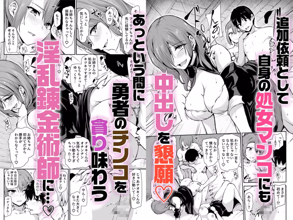 異世界ハーレム物語〜お姉さん錬金術師と甘々搾精〜 hitomiエロ漫画raw サンプル画像005