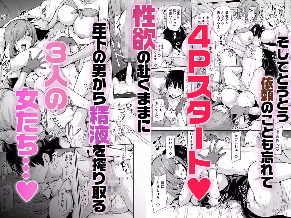 異世界ハーレム物語〜お姉さん錬金術師と甘々搾精〜 hitomiエロ漫画raw サンプル画像006